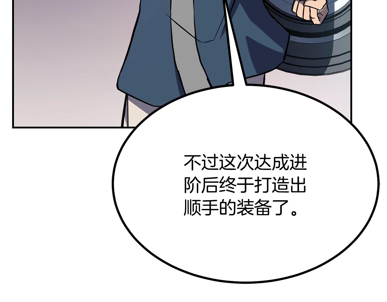 第29话 突飞猛进35