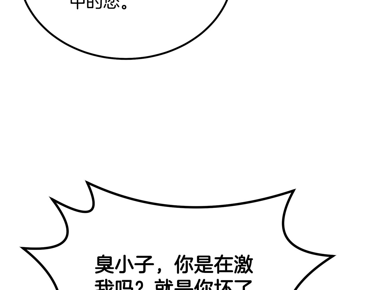 第75话 夺宝大战70