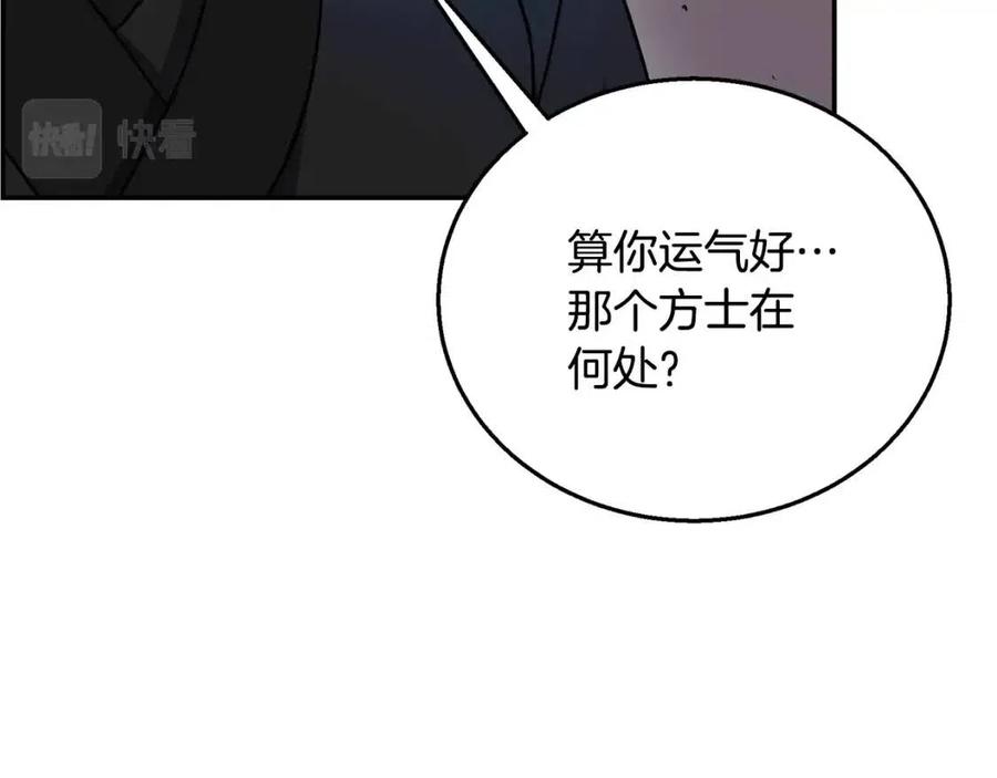第21话 阴谋77