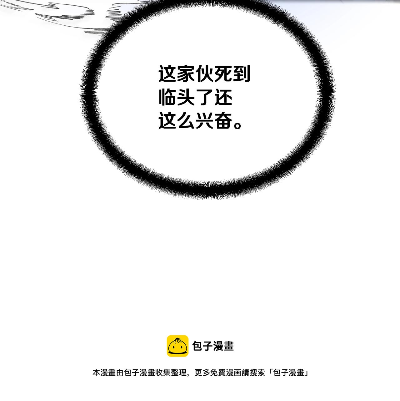第43话 设计除贼80
