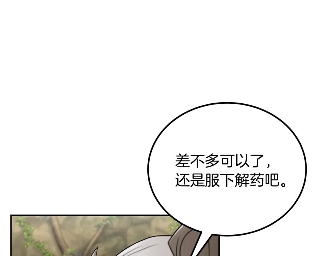 第93话 金丹的秘密70