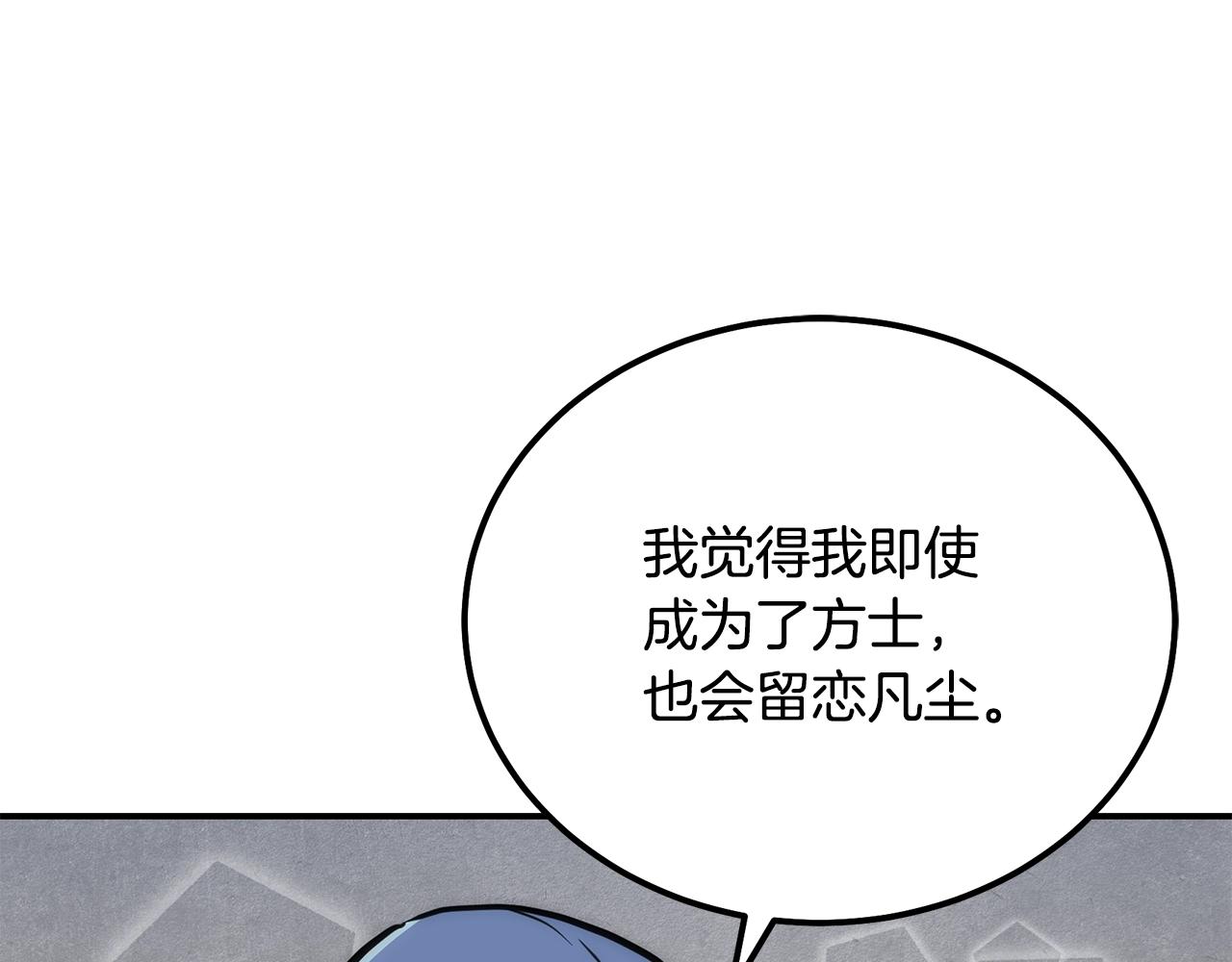 第40话 方士的国度64