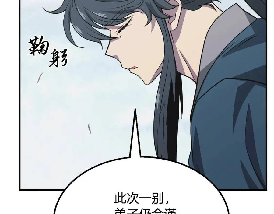 第13话 离开魔寿林131