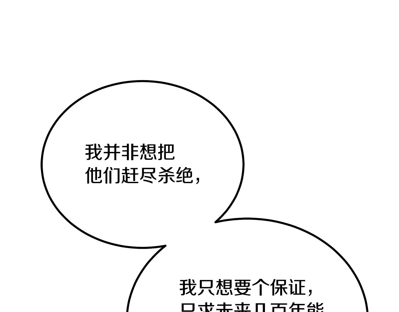 第63话 一笔勾销85