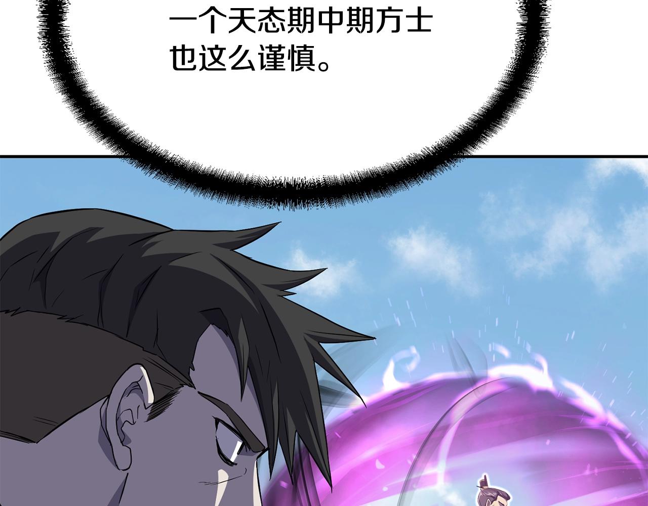 第29话 突飞猛进73