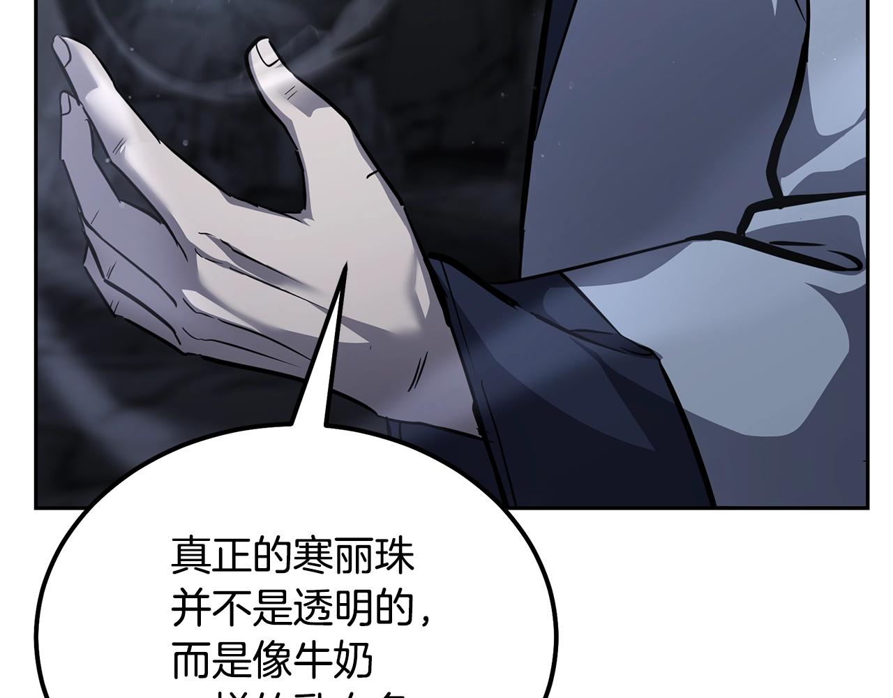 第74话 离间计108