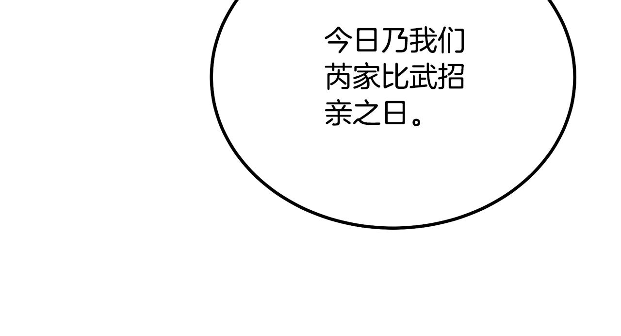 第55话 比武招亲66