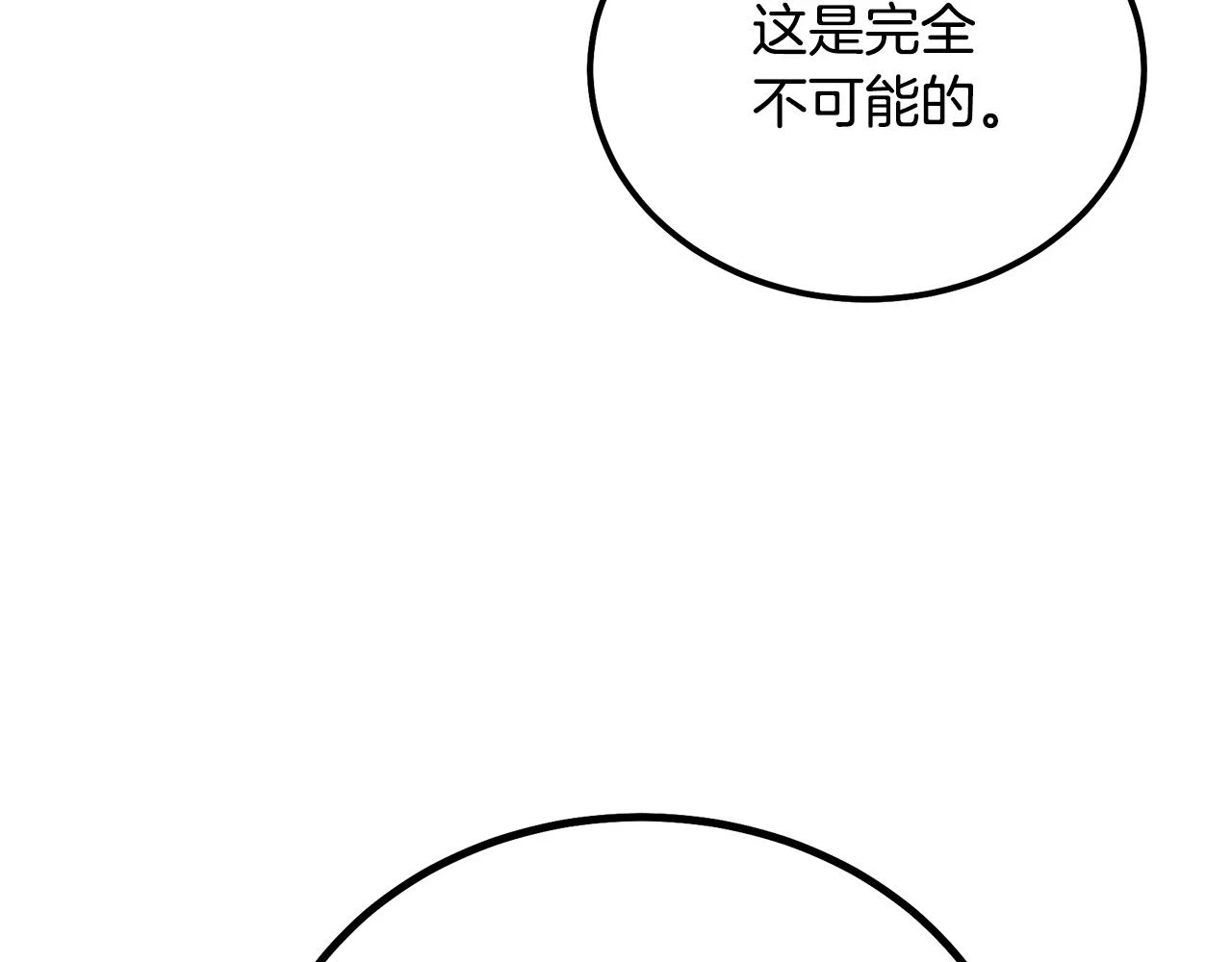 第81话 功成名就101