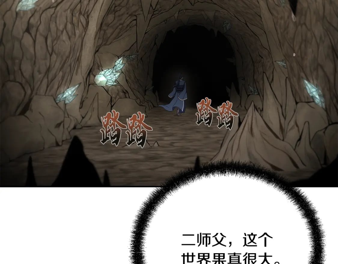 第91话 不打不相识75