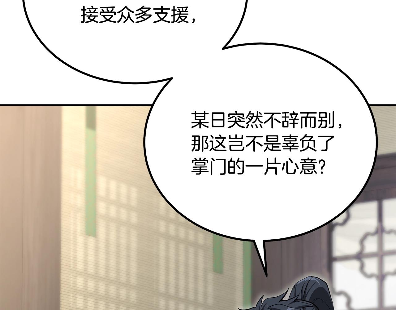 第69话 加入门派156