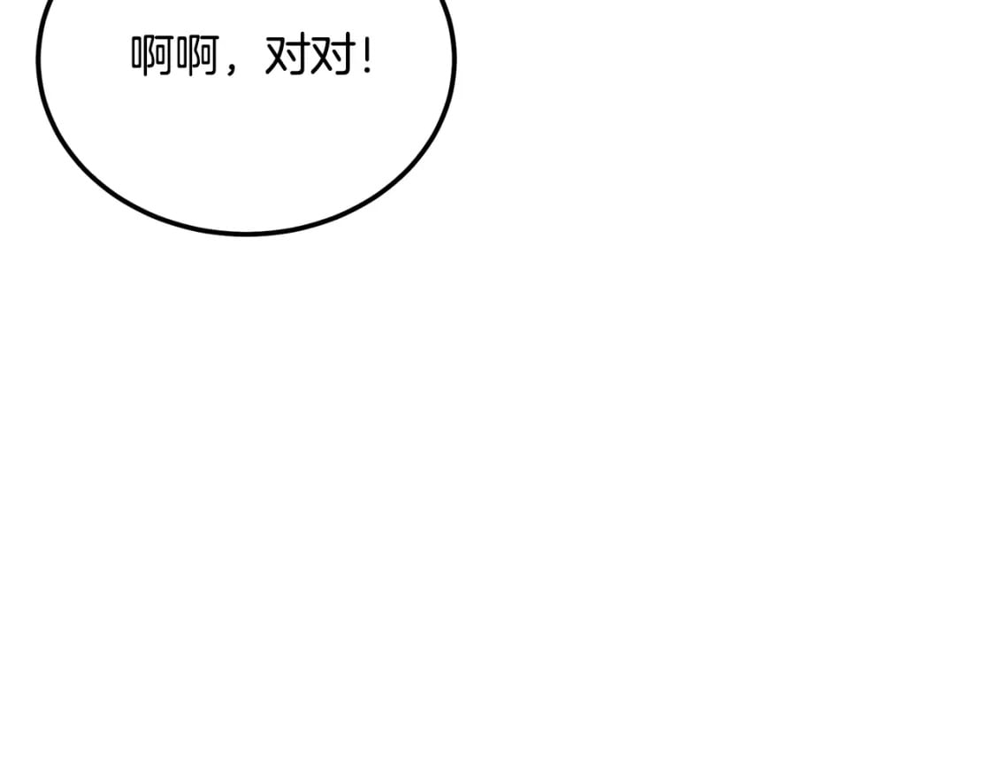 第92话 神秘的老爷爷13