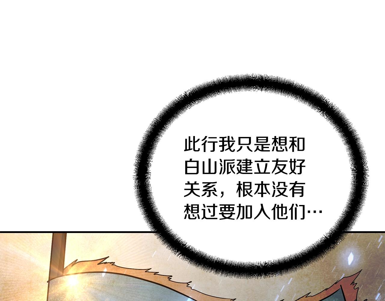 第69话 加入门派132