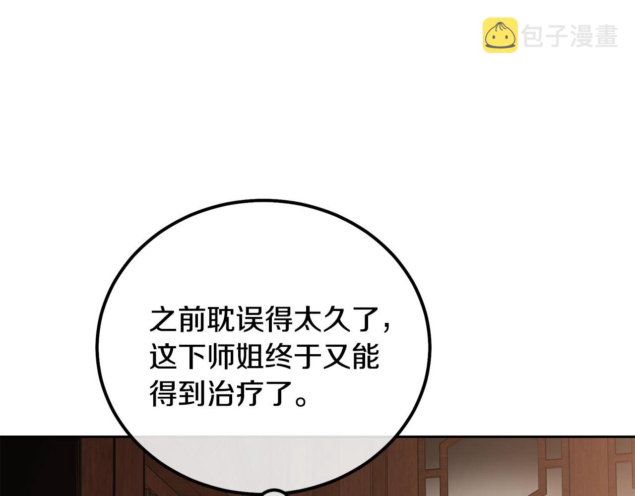 第44话 进军龟裂48