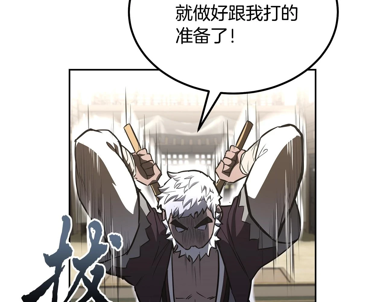 第80话 力挽狂澜96