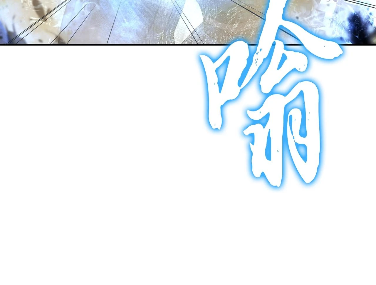 第83话 凶险之地102
