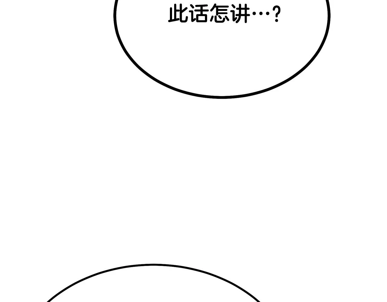第82话 进入践毒地13