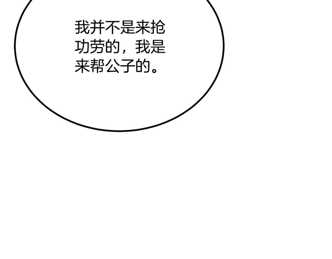 第86话 临机应变132