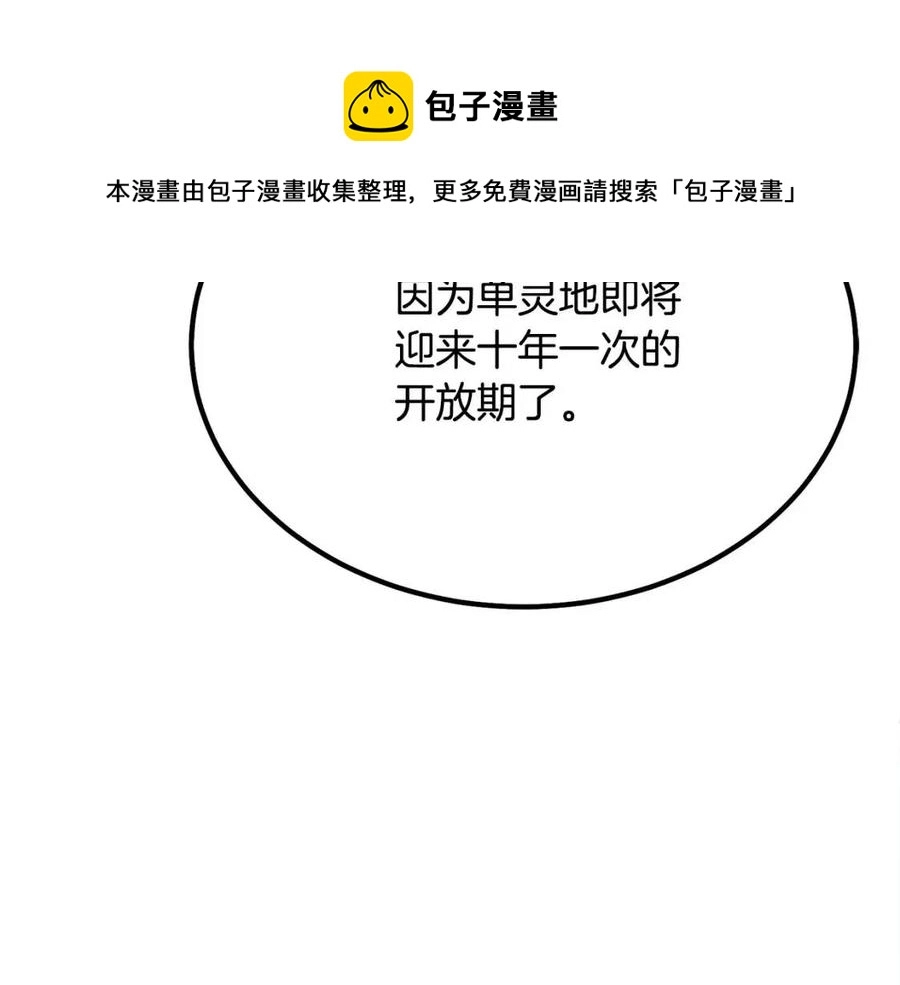 第24话 进入单灵地64