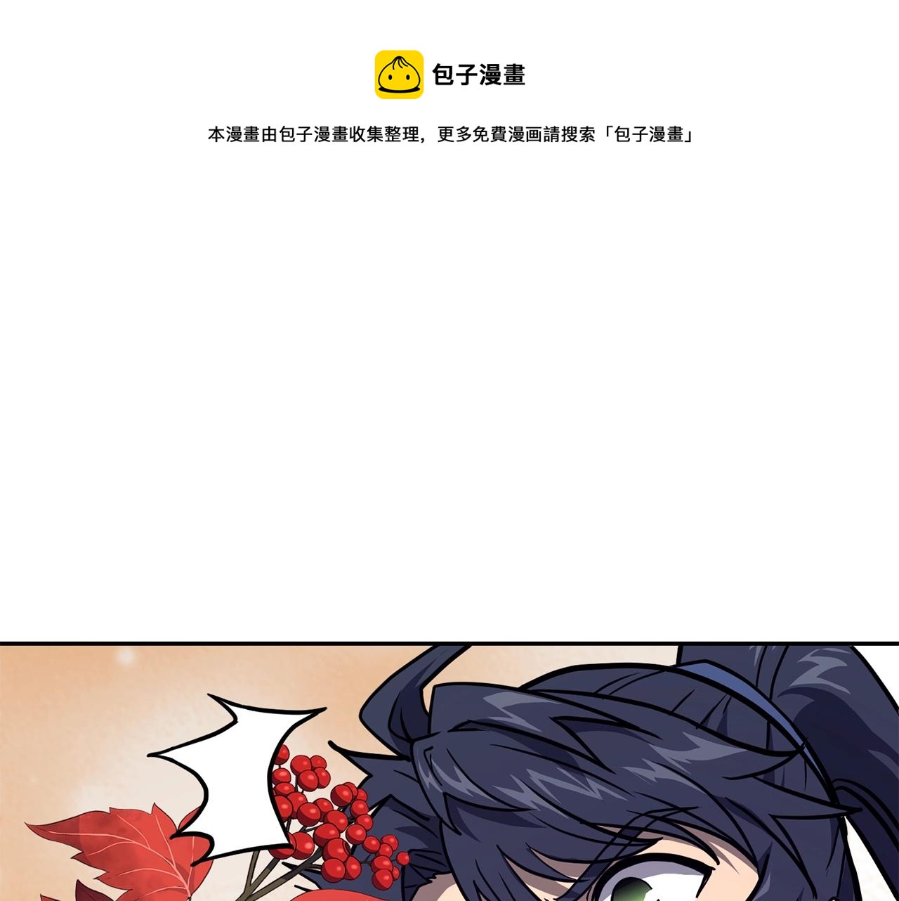 第25话 来者不善48