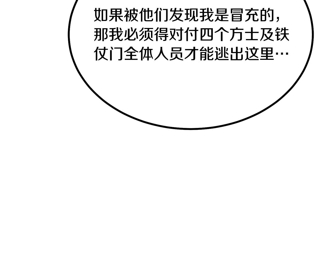 第31话 师姐的洞察91