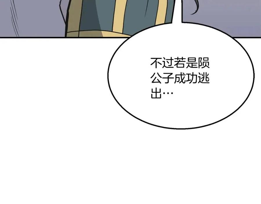 第17话 金蝉脱壳174
