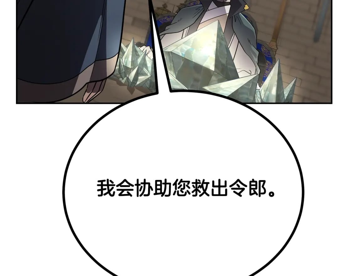 第94话 坦诚相待97