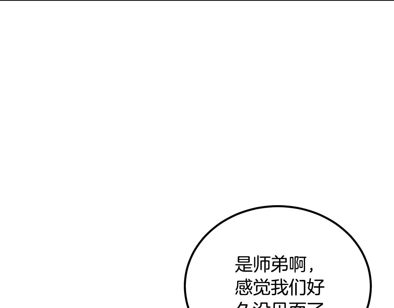 第44话 进军龟裂94