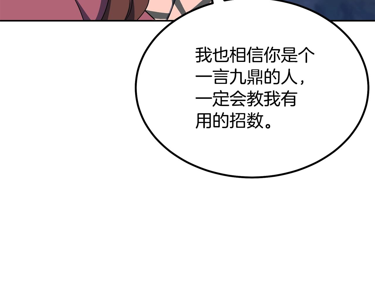 第33话 灭门之祸30