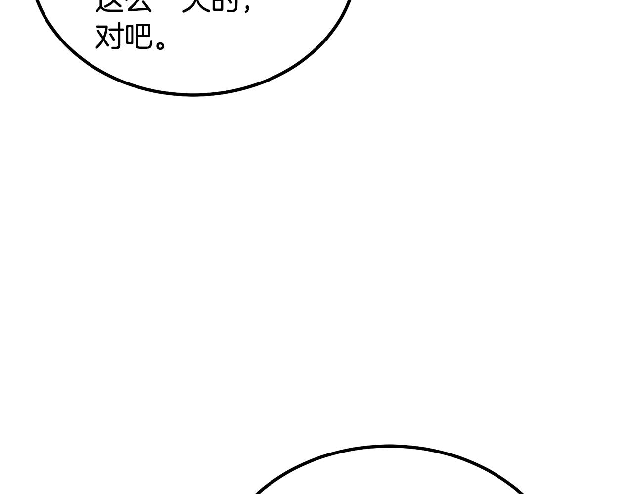 第40话 方士的国度79