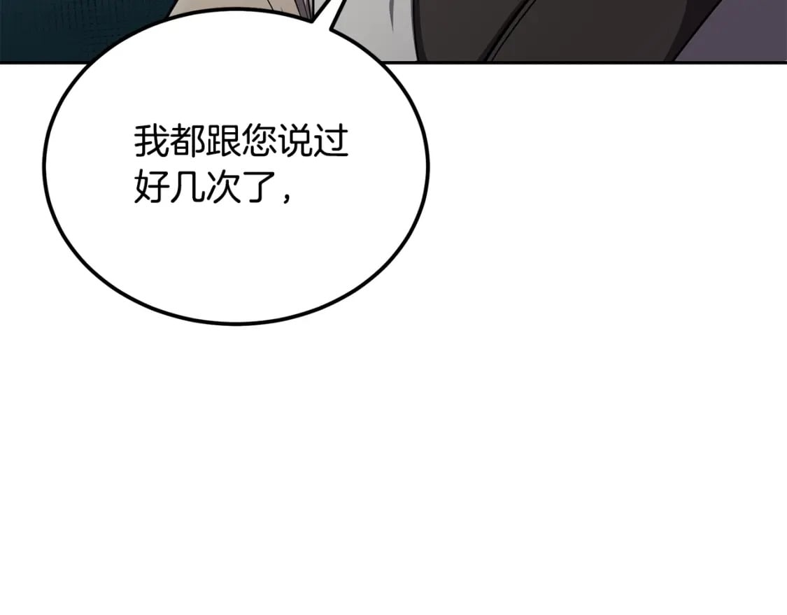 第95话 潜入支部7
