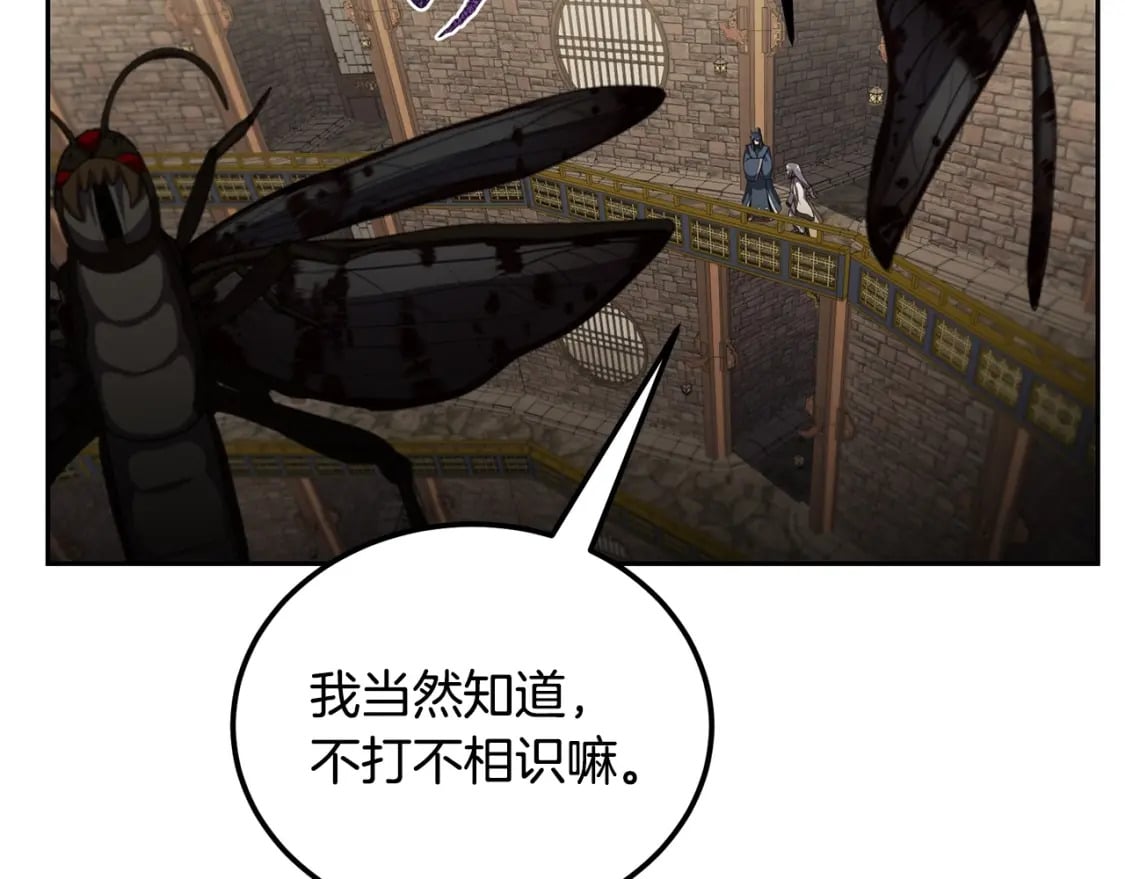 第91话 不打不相识97