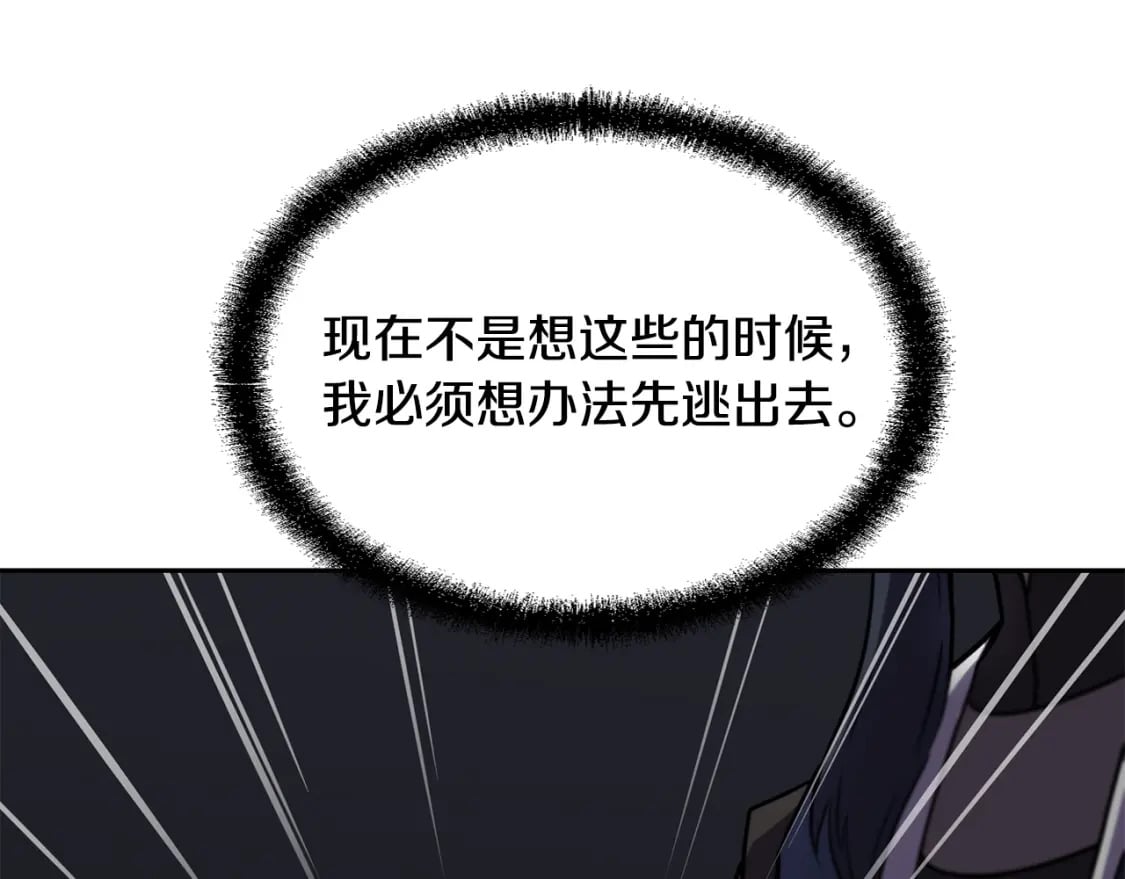 第95话 潜入支部118
