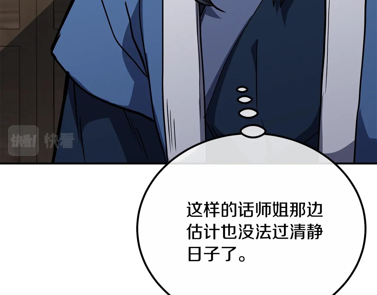 第59话 祸从天降120