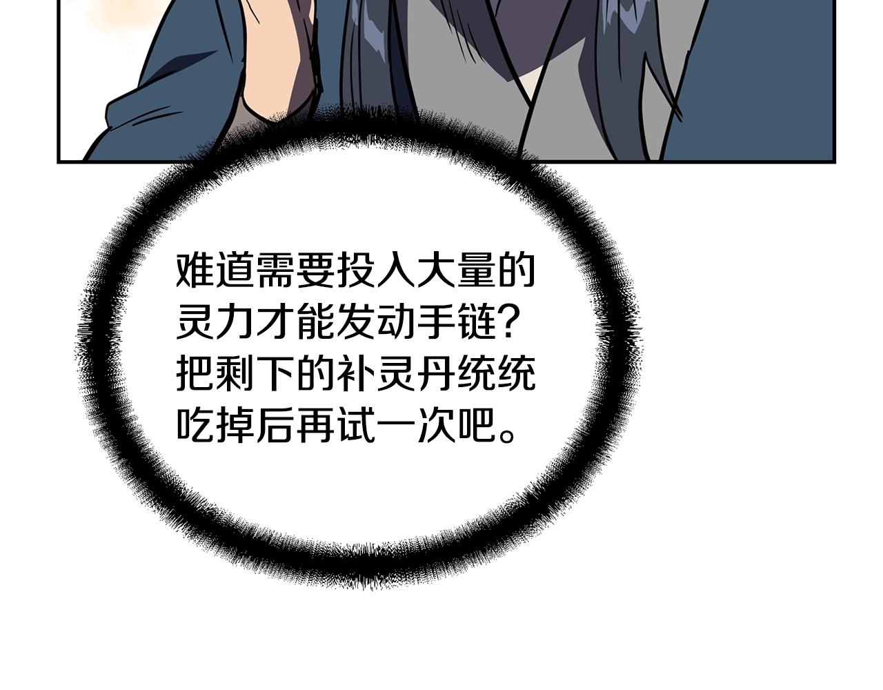 第53话 最后的绝招190