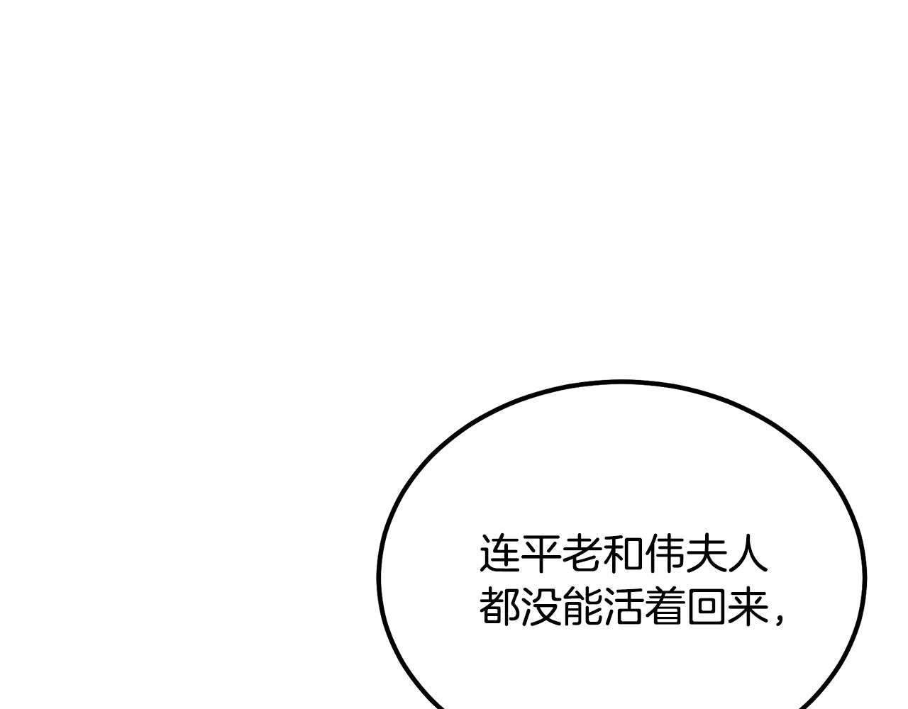 第58话 是福是祸38