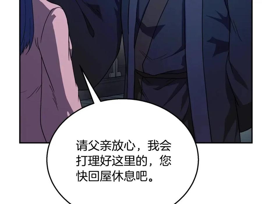 第21话 阴谋45