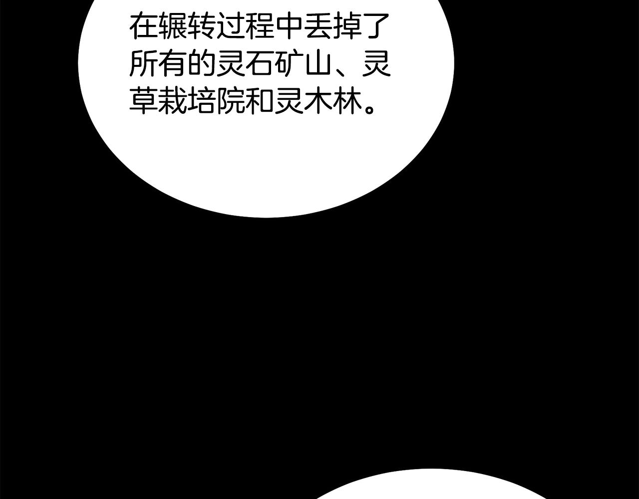 第56话 报恩194