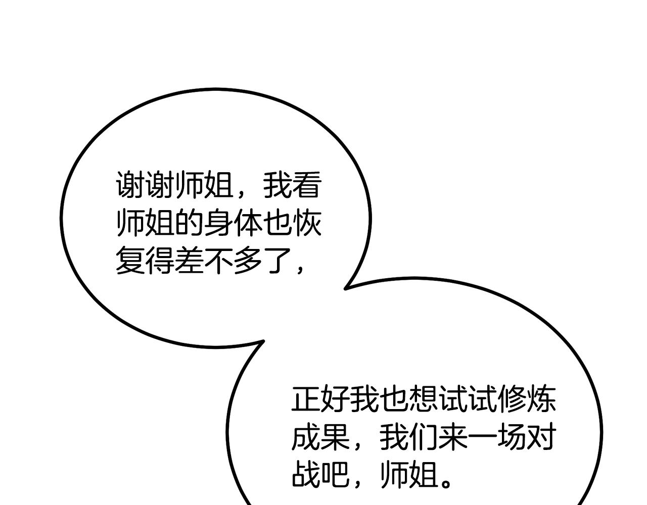 第46话 好戏开场165
