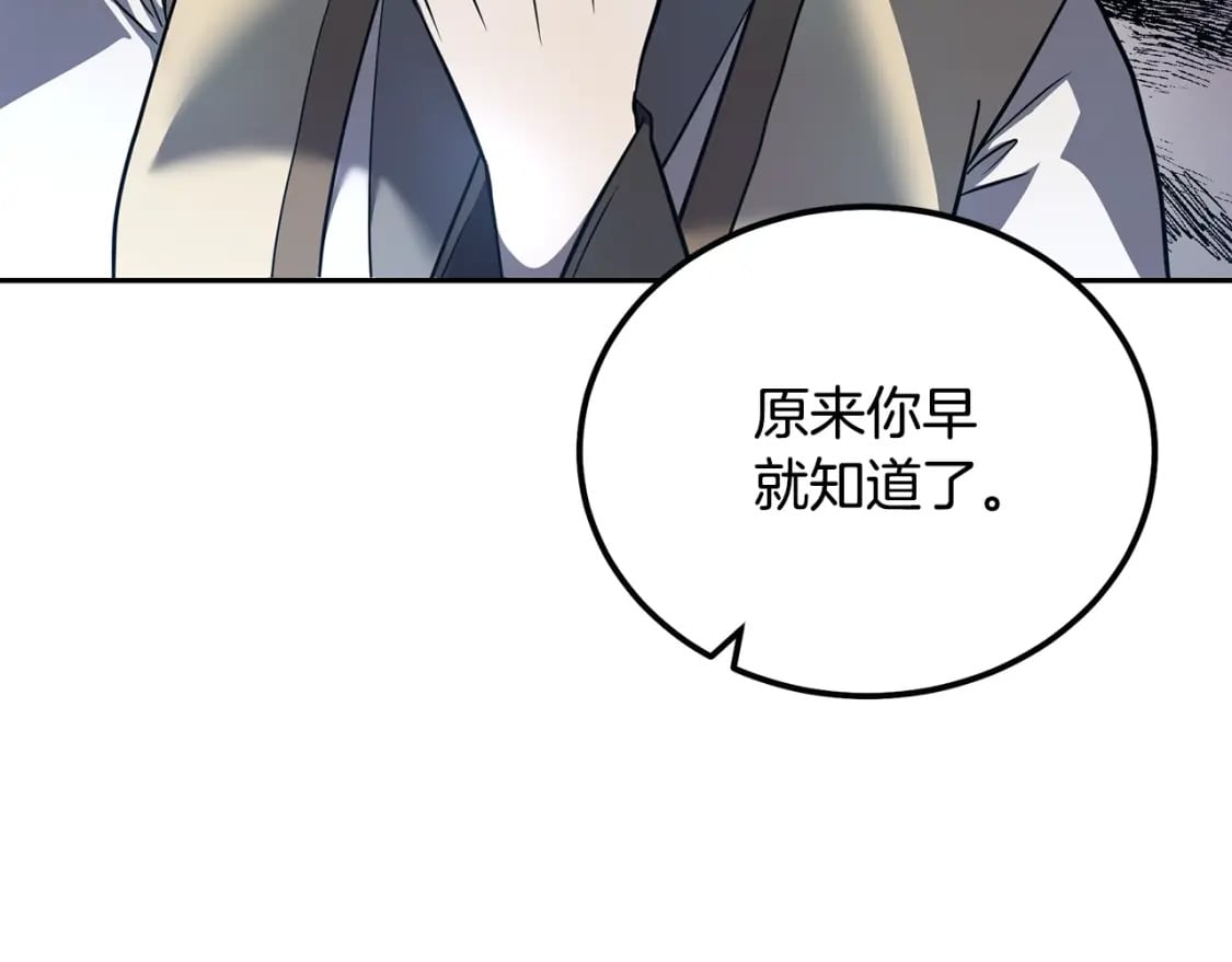 第89话 划算的交易155