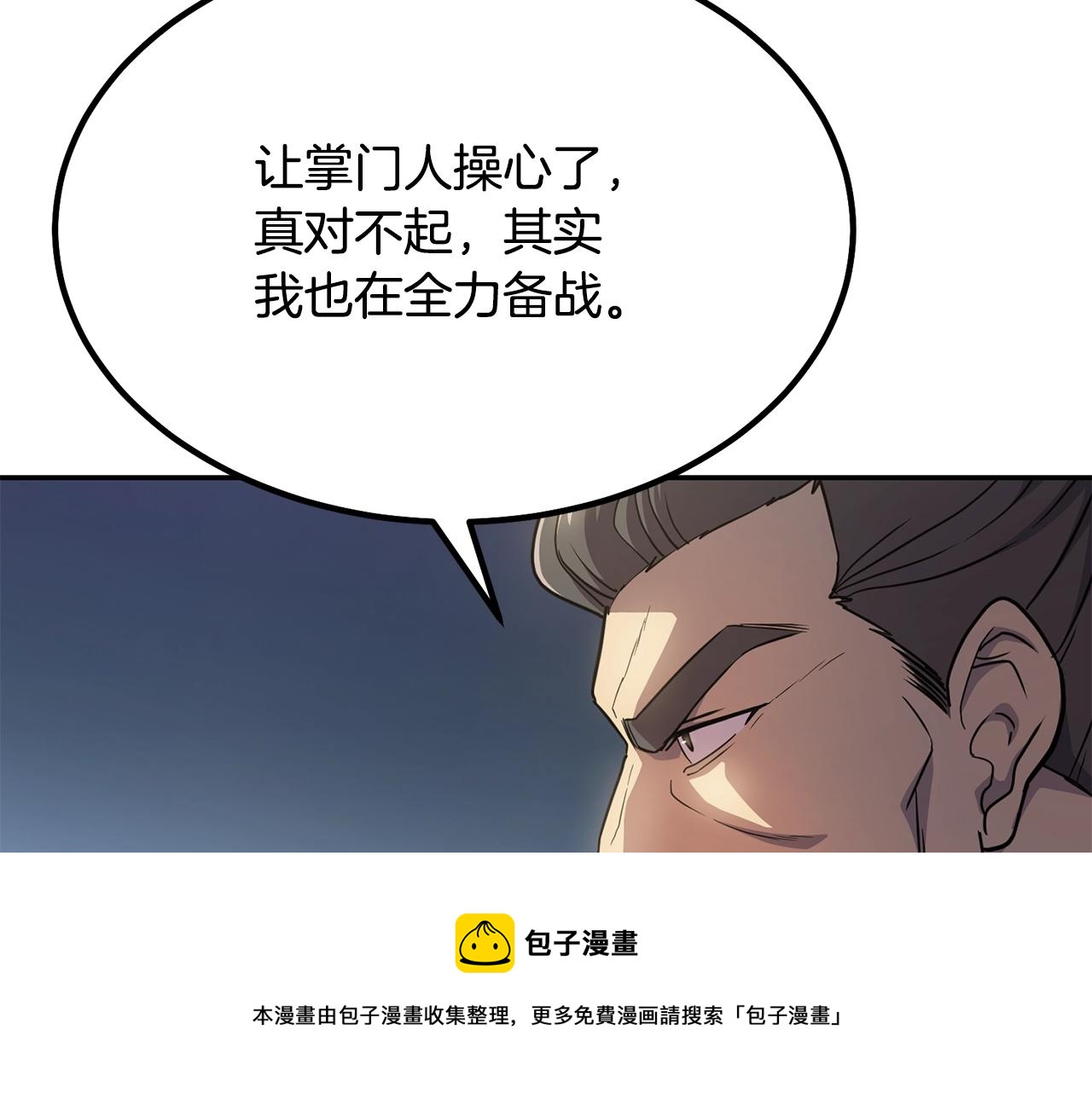 第31话 师姐的洞察16