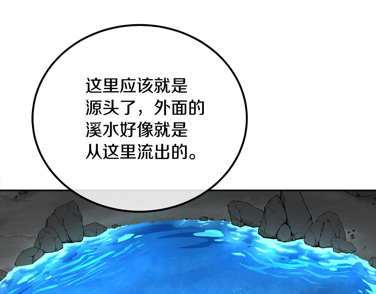 第47话 神秘的老者91