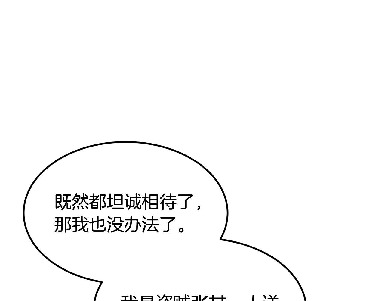 第1话 重获新生154