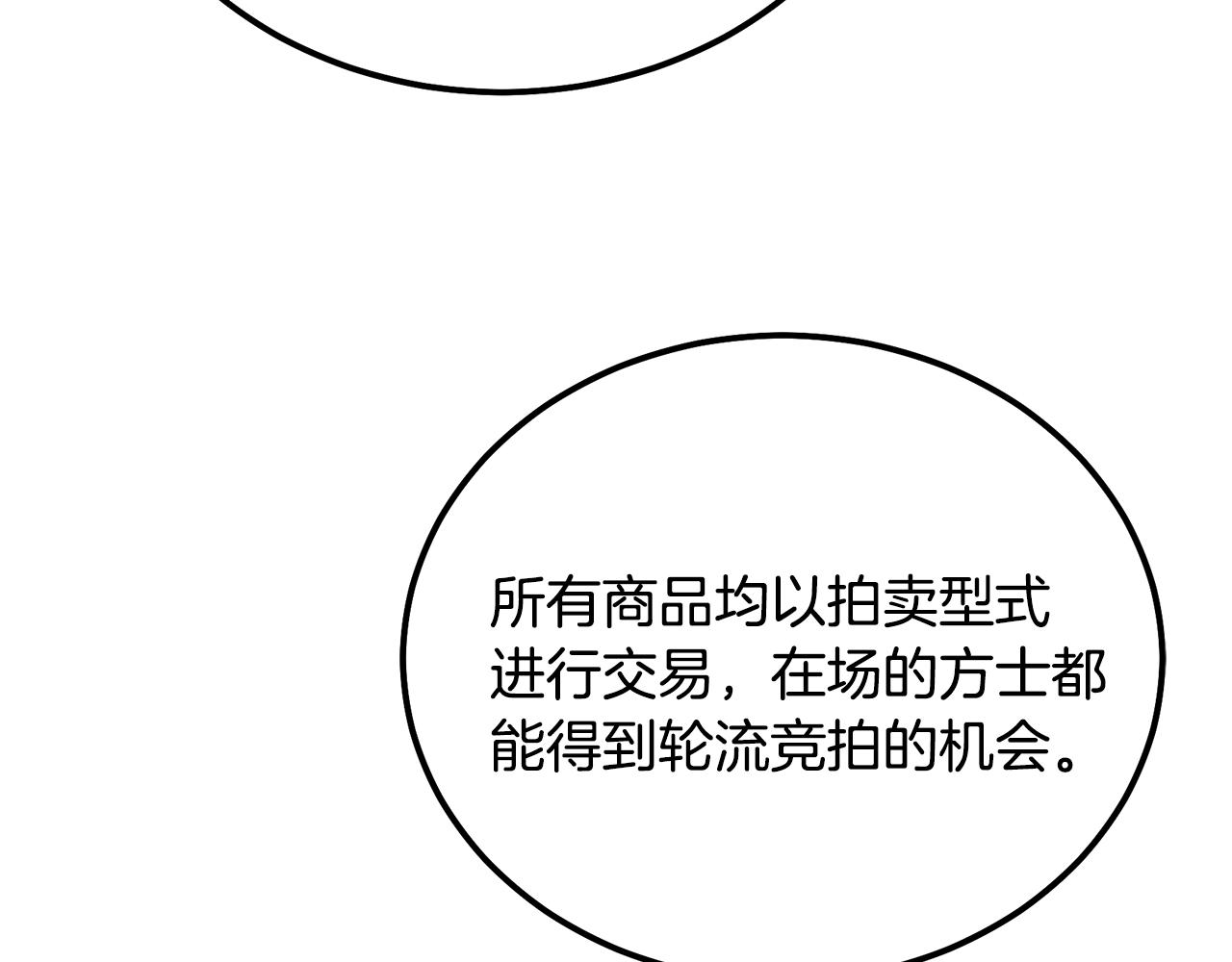 第41话 神秘交易会141