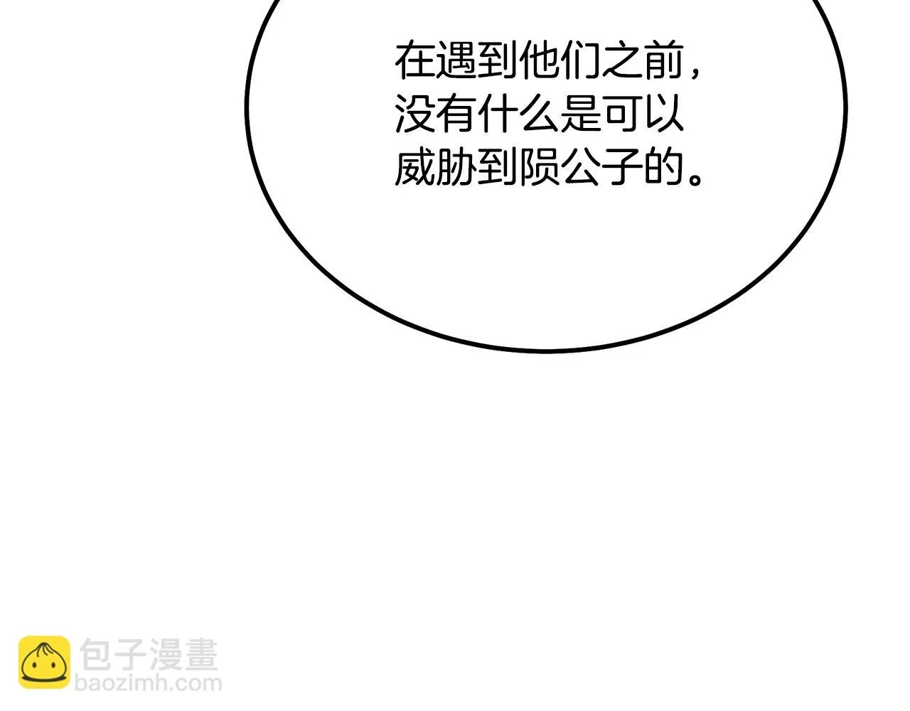 第84话 副主的布局70