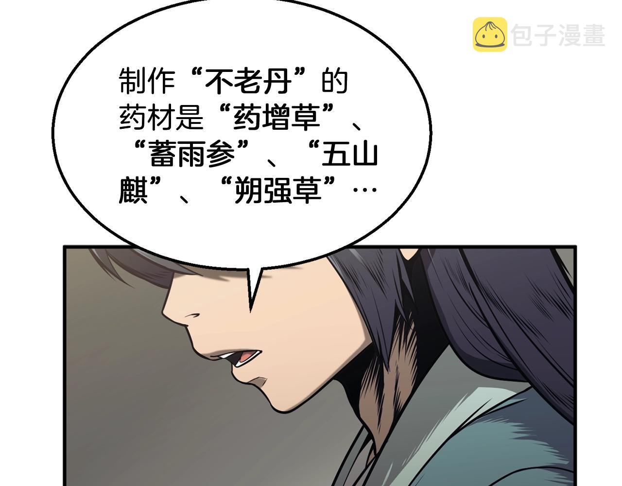 第2话 秘密120