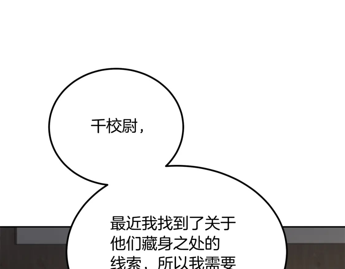 第97话 我们来救你了138