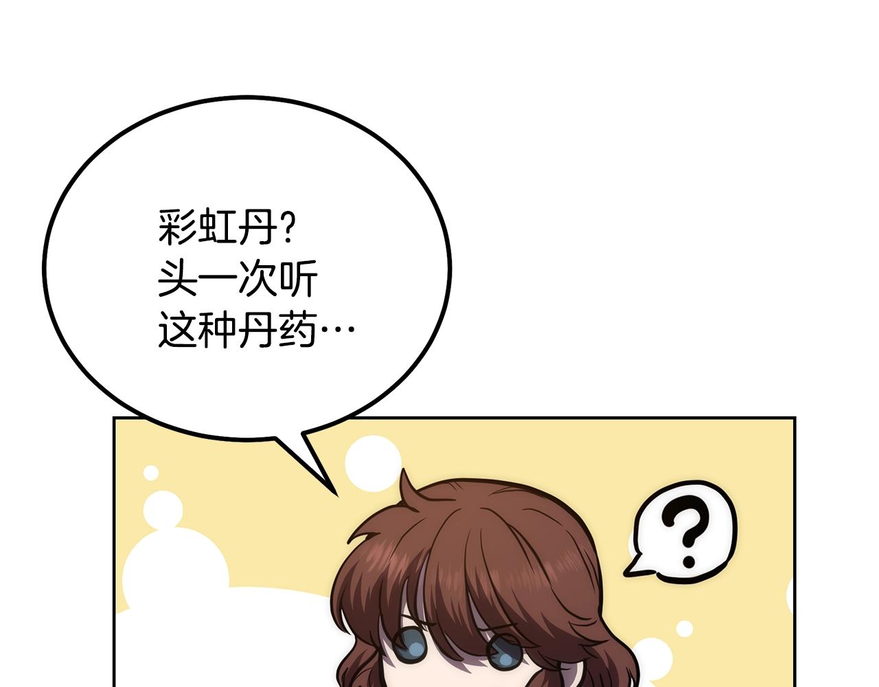 第44话 进军龟裂145
