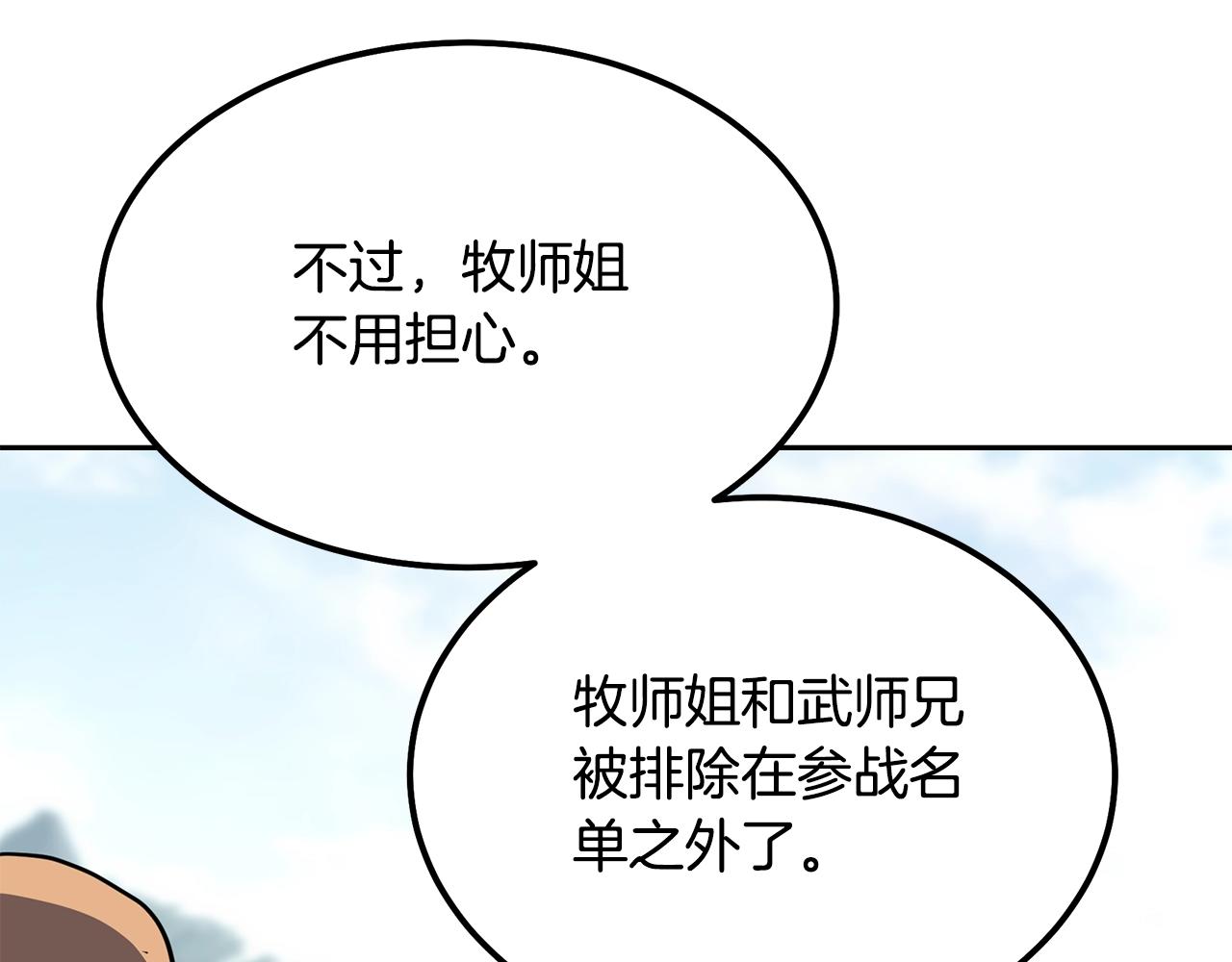 第33话 灭门之祸103