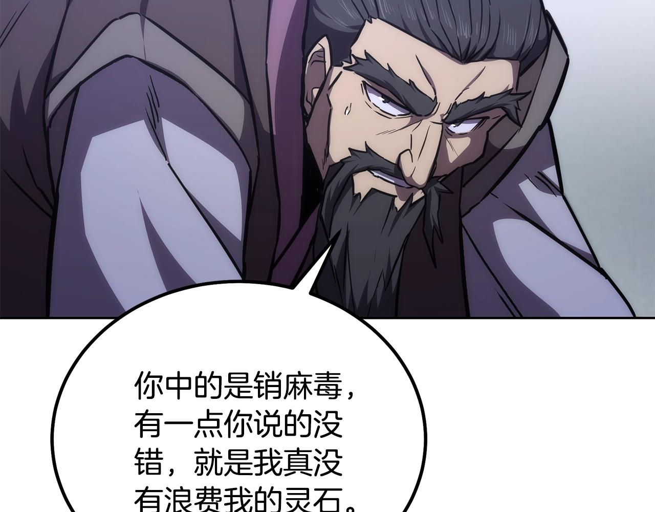 第43话 设计除贼179