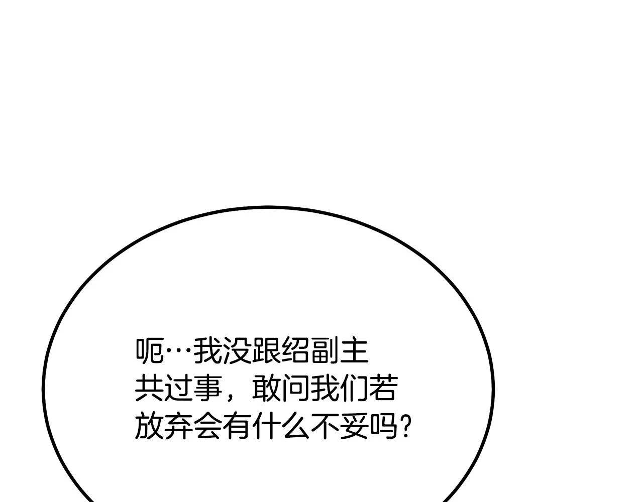 第83话 凶险之地198